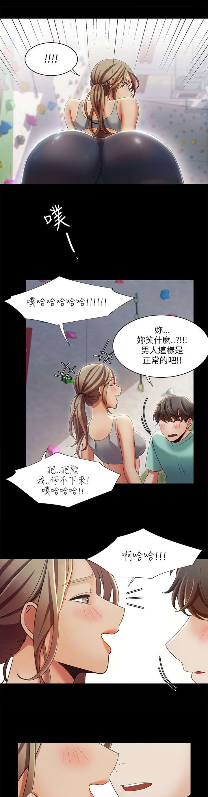 逢赌必胜的秘籍漫画,第27章：互生爱意2图