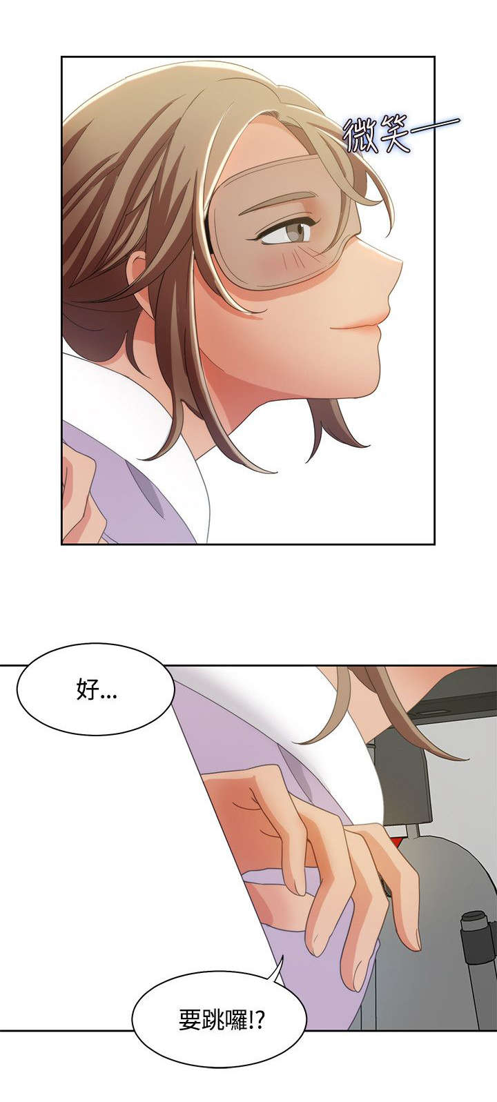 逢赌必输原唱粤语漫画,第15章：跳伞2图