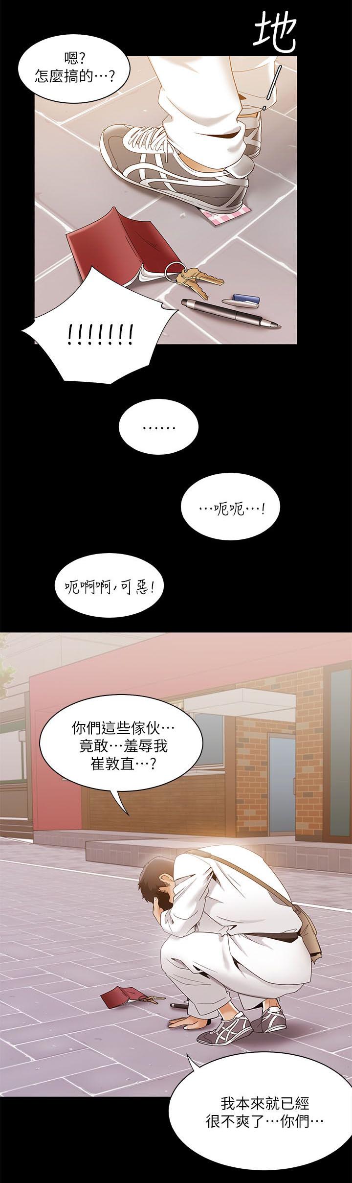 逢赌必输原唱粤语漫画,第47章：躲在垃圾堆里的人1图