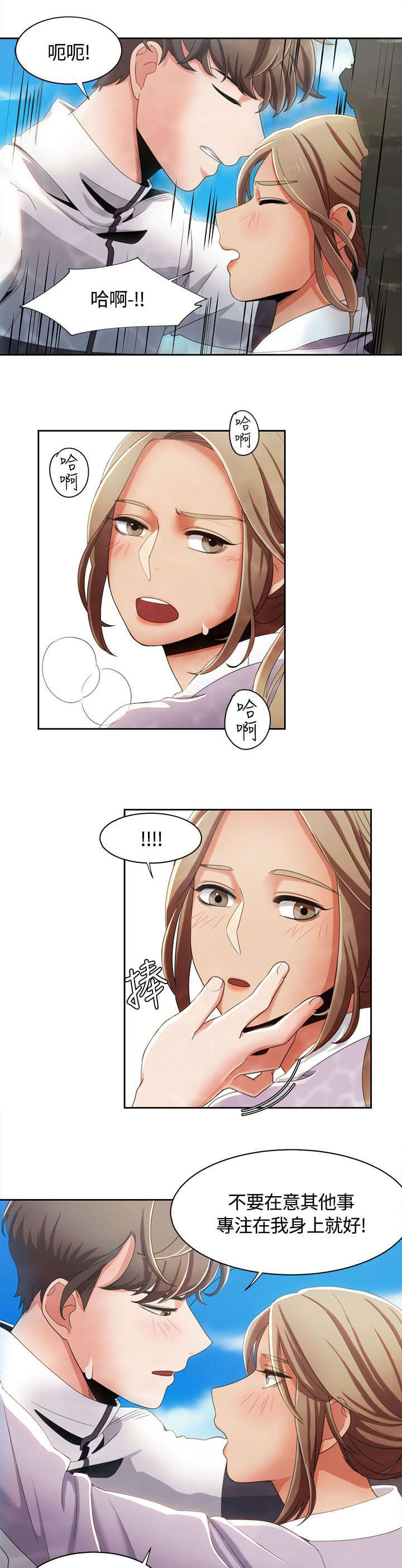 逢赌必胜的贺语漫画,第18章：水中的战斗1图