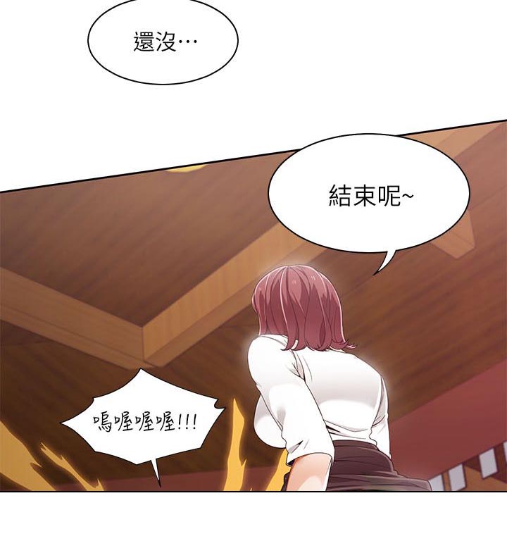 逢赌必输原唱粤语漫画,第43章：专注力训练1图