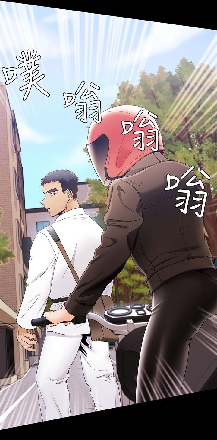 逢赌必输原唱粤语漫画,第46章：另一个版本1图