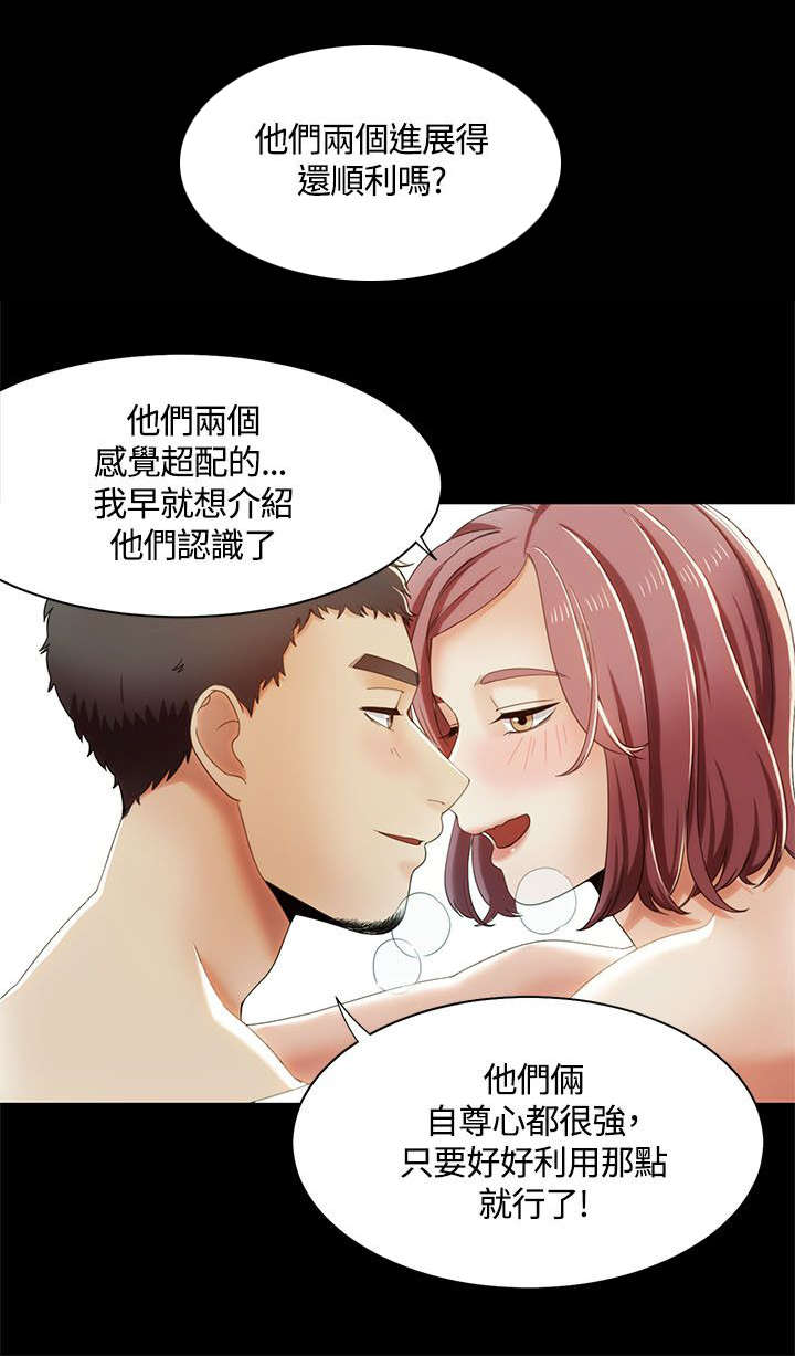 逢赌必输原唱粤语漫画,第22章：用餐时的对决2图