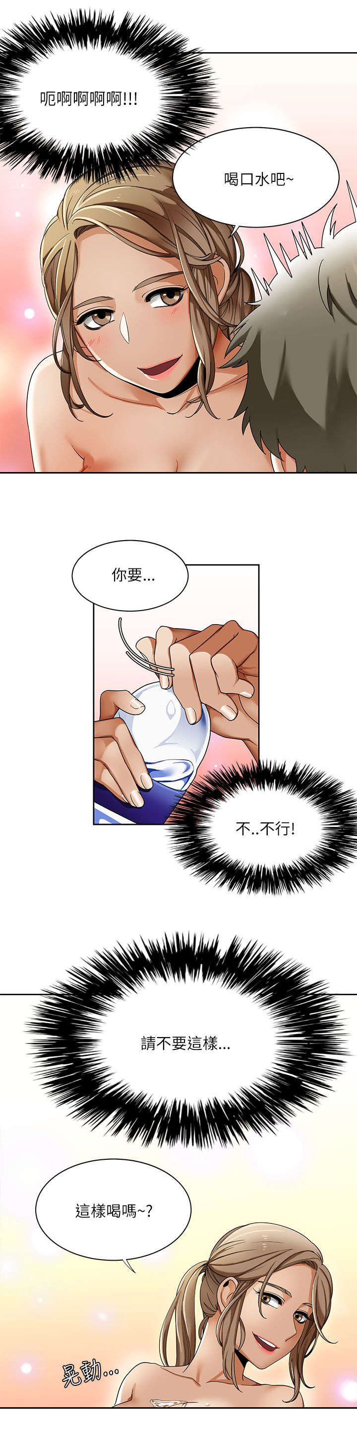 逢赌必输原唱粤语漫画,第32章：想象2图