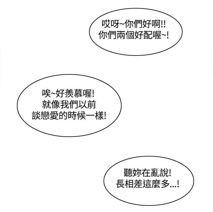 逢赌必输原唱粤语漫画,第19章：观光团来袭2图