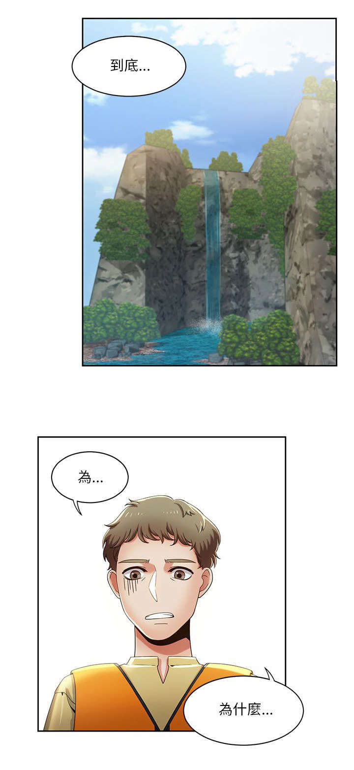 逢赌必输原唱粤语漫画,第29章：黑马1图