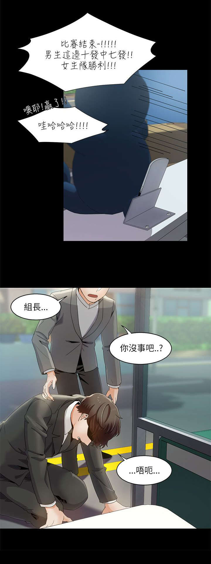 逢赌必输原唱粤语漫画,第25章：偶遇2图