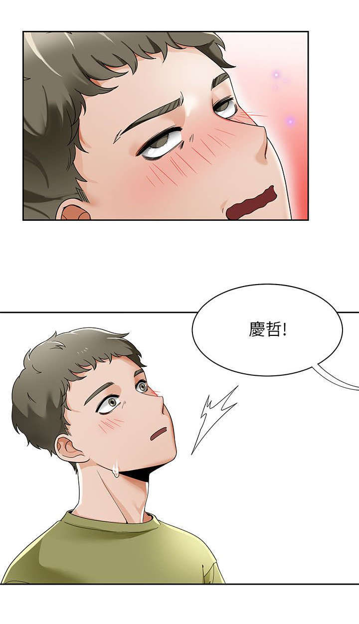 逢赌必输原唱粤语漫画,第32章：想象1图