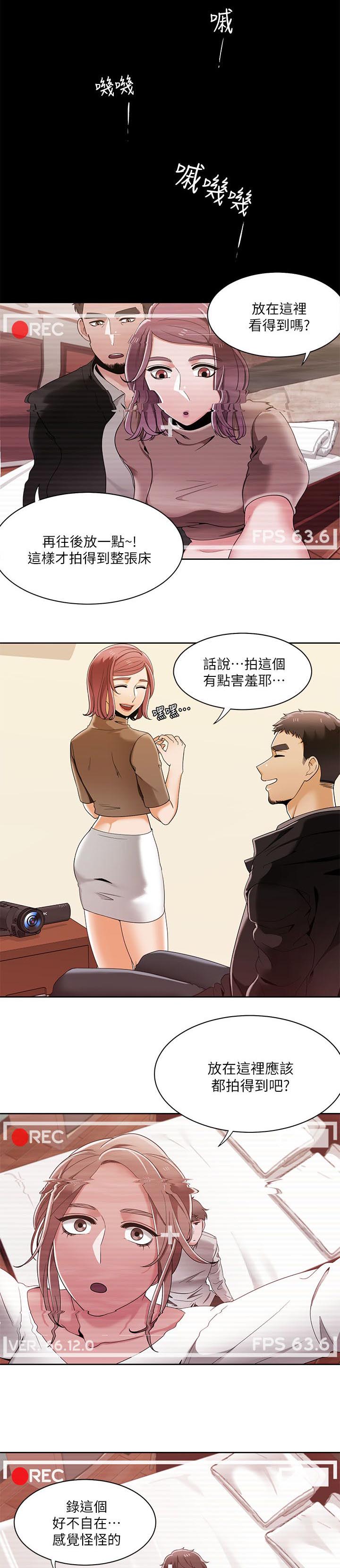 逢赌必输原唱粤语漫画,第49章：比试开始2图