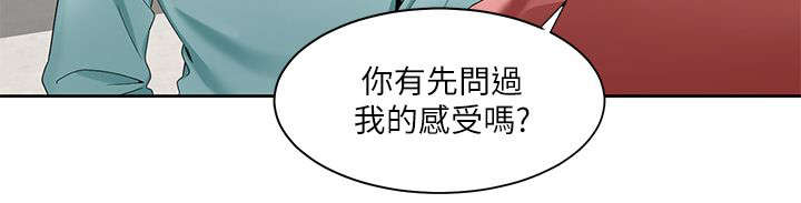 逢赌必输原唱粤语漫画,第38章：游戏结束1图
