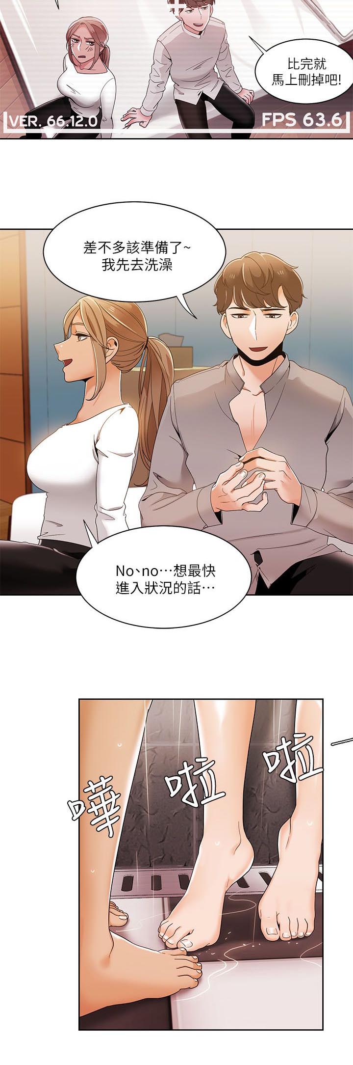 逢赌必输原唱粤语漫画,第49章：比试开始1图