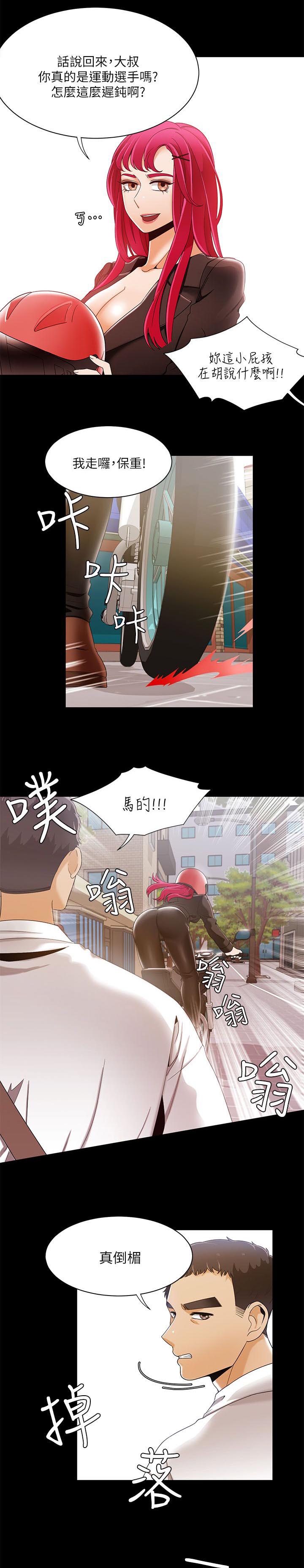 逢赌必输原唱粤语漫画,第47章：躲在垃圾堆里的人2图