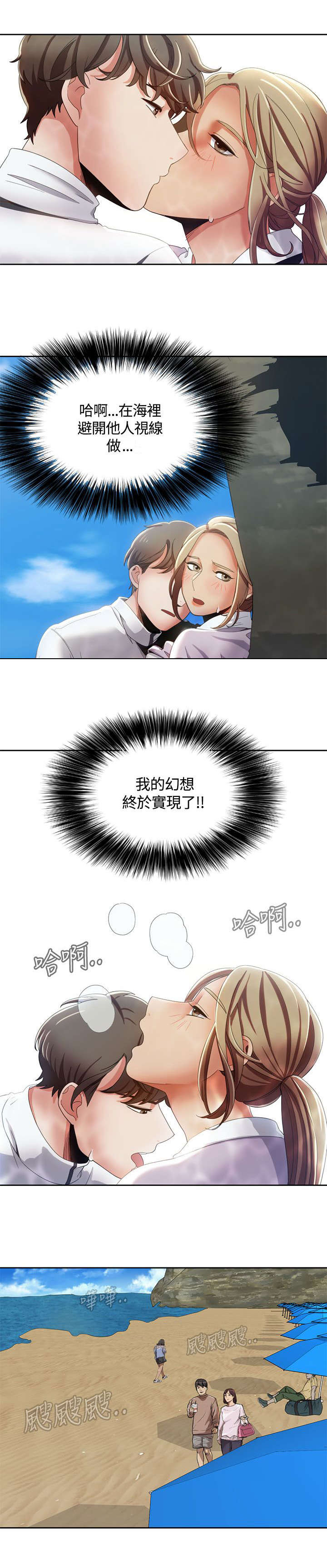 逢赌必胜的贺语漫画,第18章：水中的战斗1图