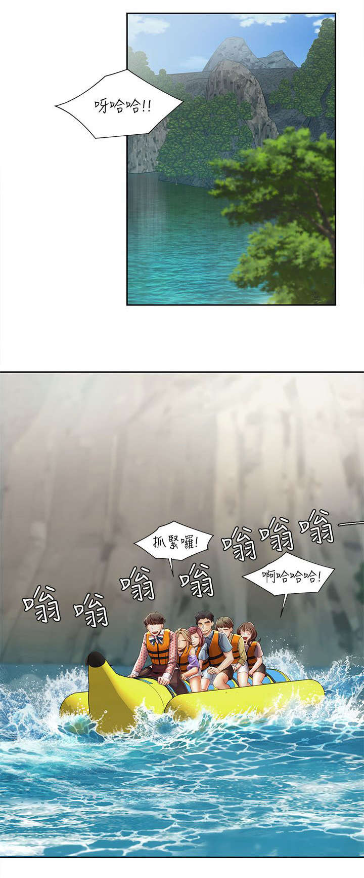 逢赌必输原唱粤语漫画,第29章：黑马1图
