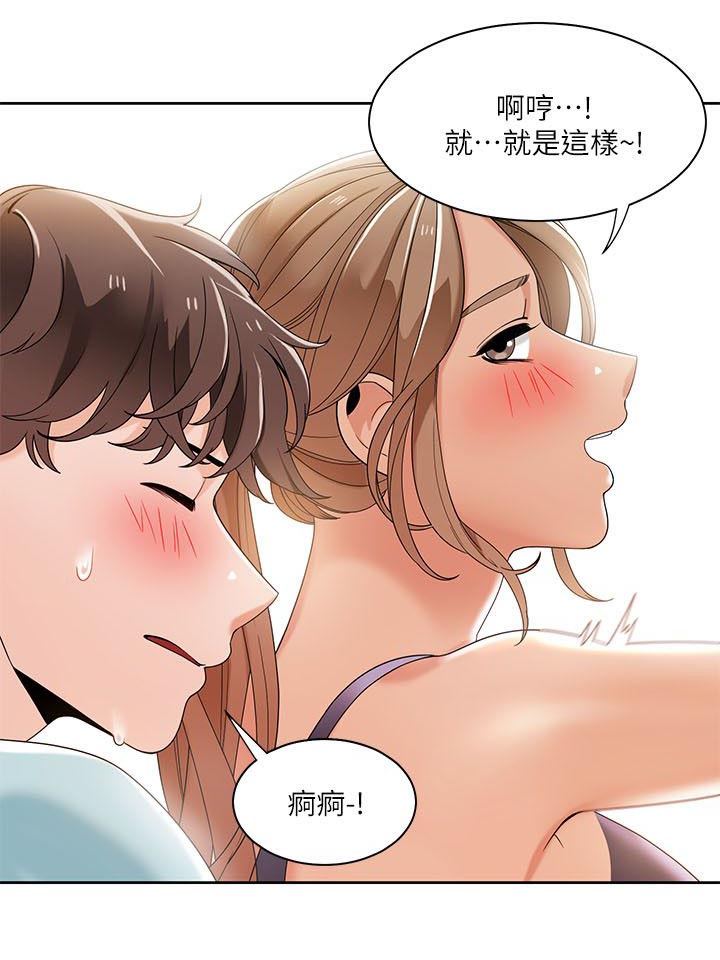 逢赌必输原唱粤语漫画,第43章：专注力训练1图