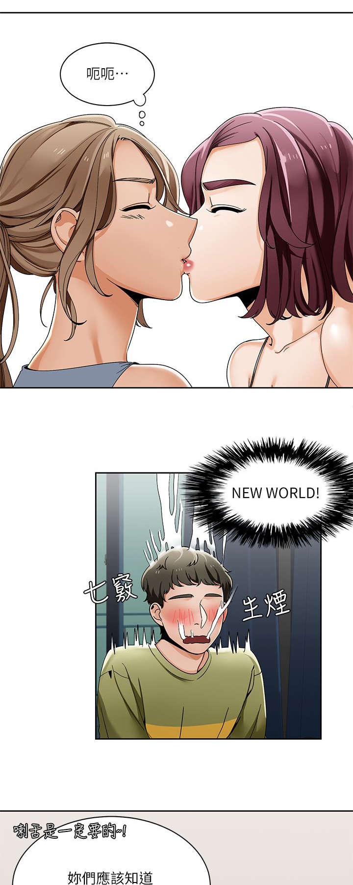 逢赌必输原唱粤语漫画,第38章：游戏结束1图