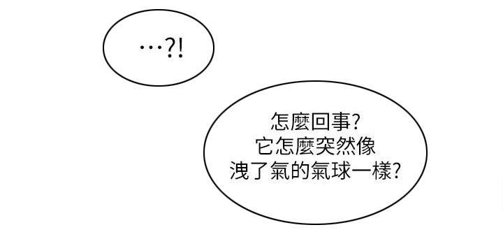 逢赌必输原唱粤语漫画,第43章：专注力训练1图