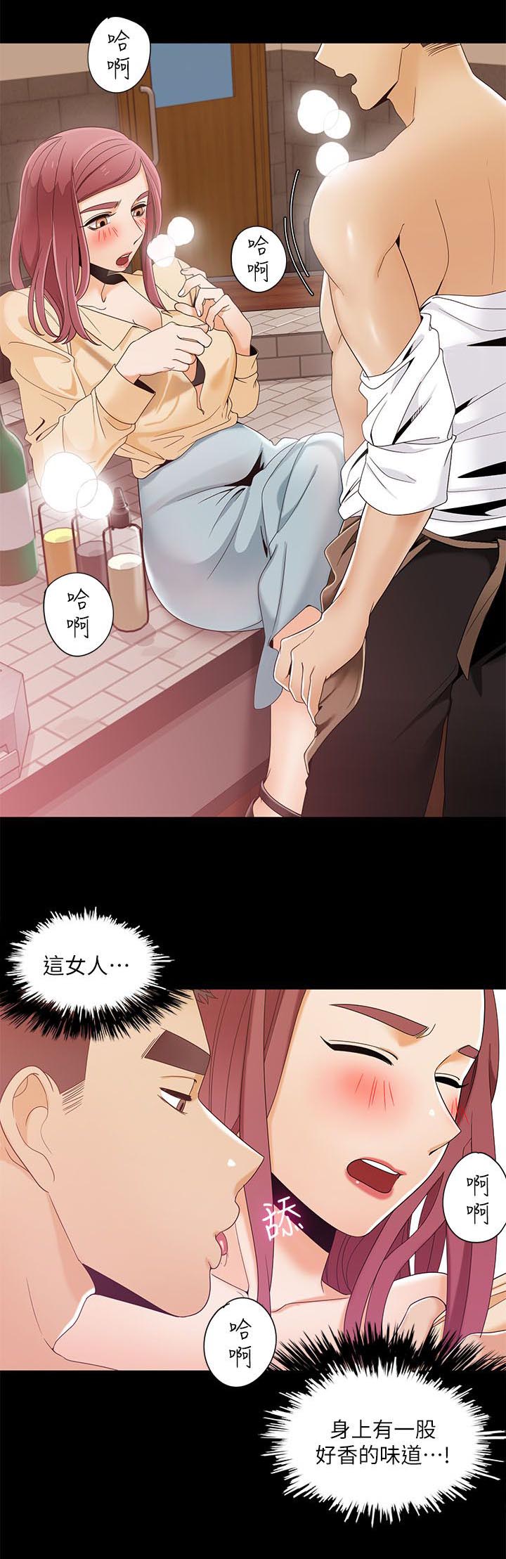 逢赌必输原唱粤语漫画,第46章：另一个版本2图
