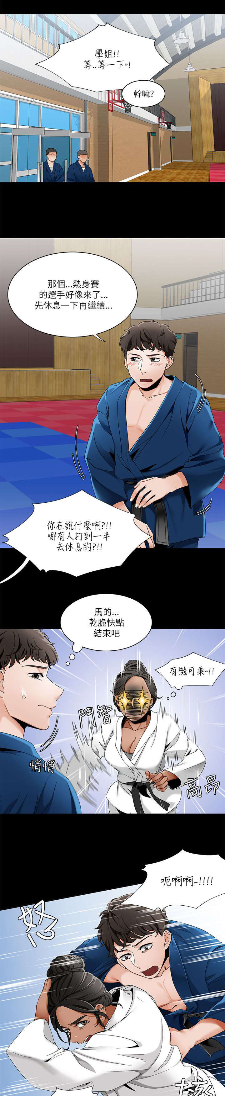 逢赌必输原唱粤语漫画,第36章：糗事1图