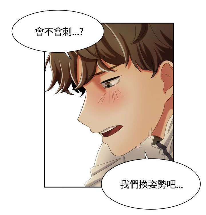 逢赌必输原唱粤语漫画,第17章：伞下的激情2图