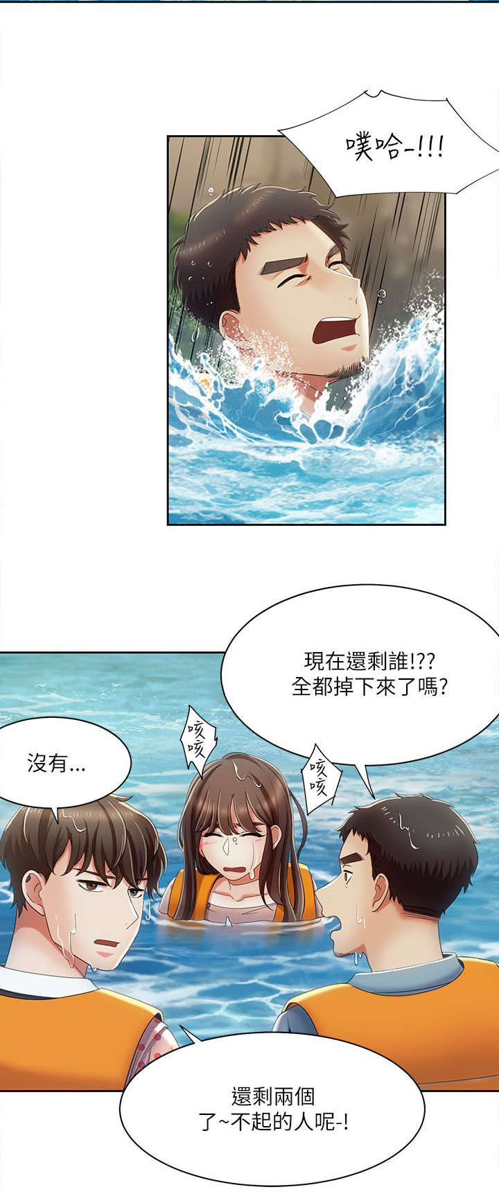 逢赌必输原唱粤语漫画,第29章：黑马1图