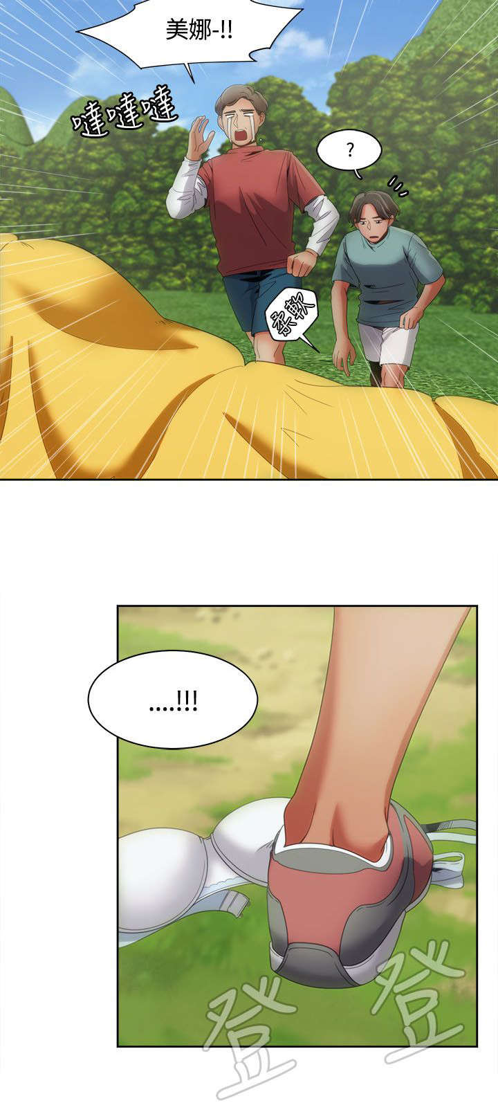 逢赌必输原唱粤语漫画,第17章：伞下的激情2图