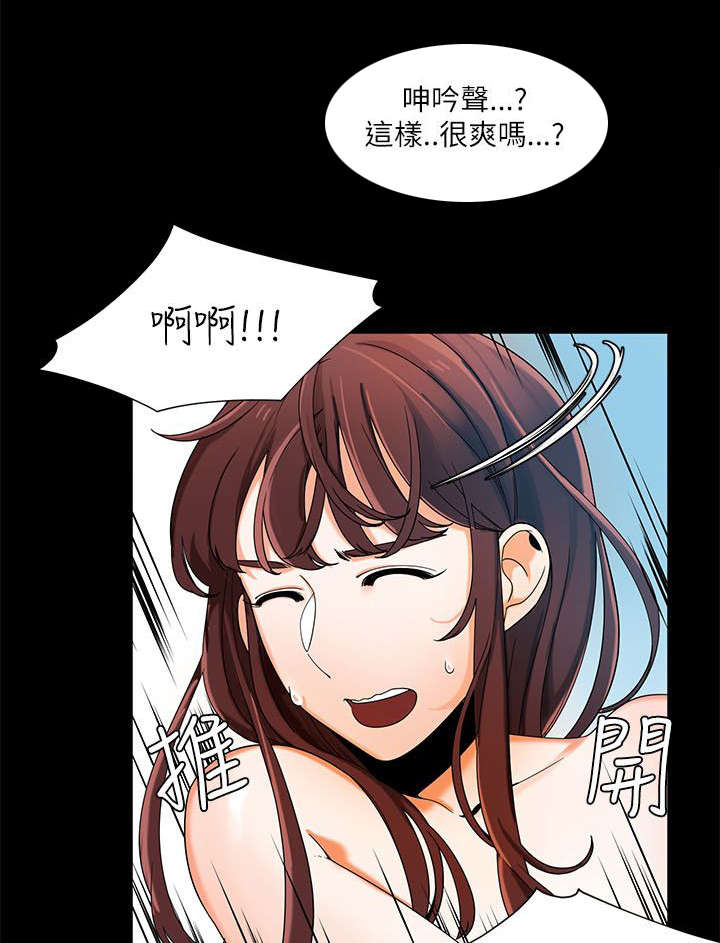 逢赌必输原唱粤语漫画,第35章：分享第一次经验2图