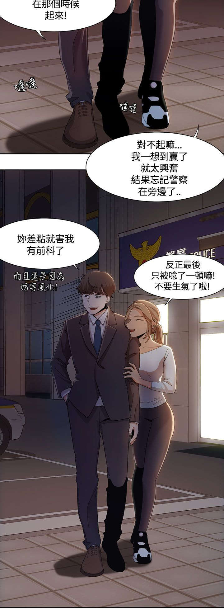 逢赌必胜的贺语漫画,第10章：酒驾检查1图