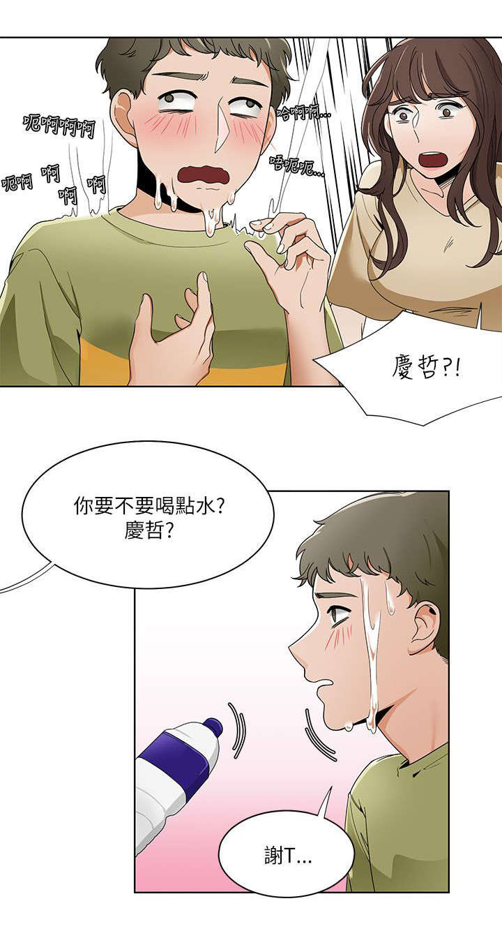 逢赌必输原唱粤语漫画,第32章：想象1图