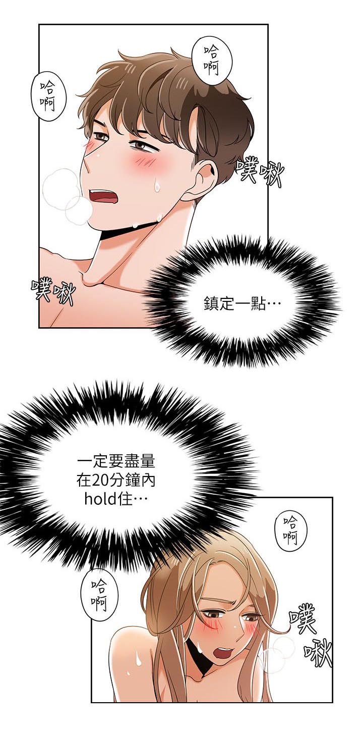 逢赌必爱漫画,第49章：比试开始1图