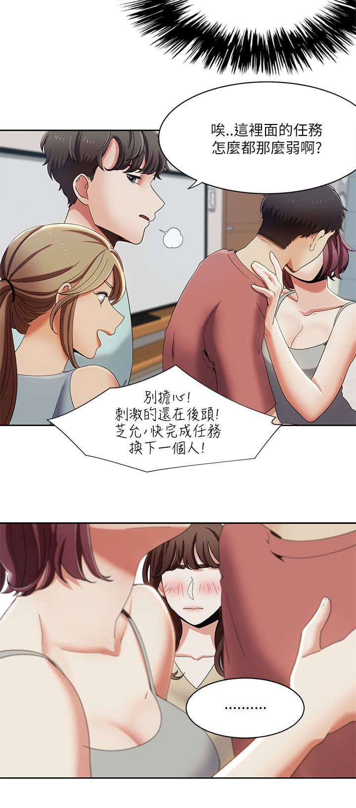 逢赌必输原唱粤语漫画,第30章：重头戏2图