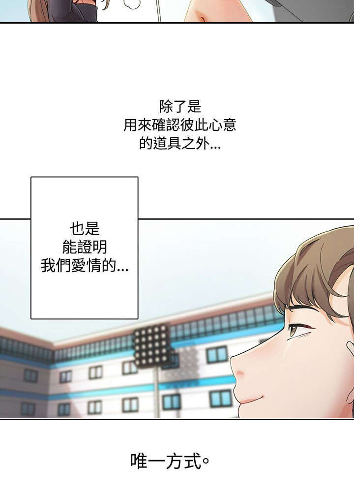 逢赌必输原唱粤语漫画,第3章：比赛2图