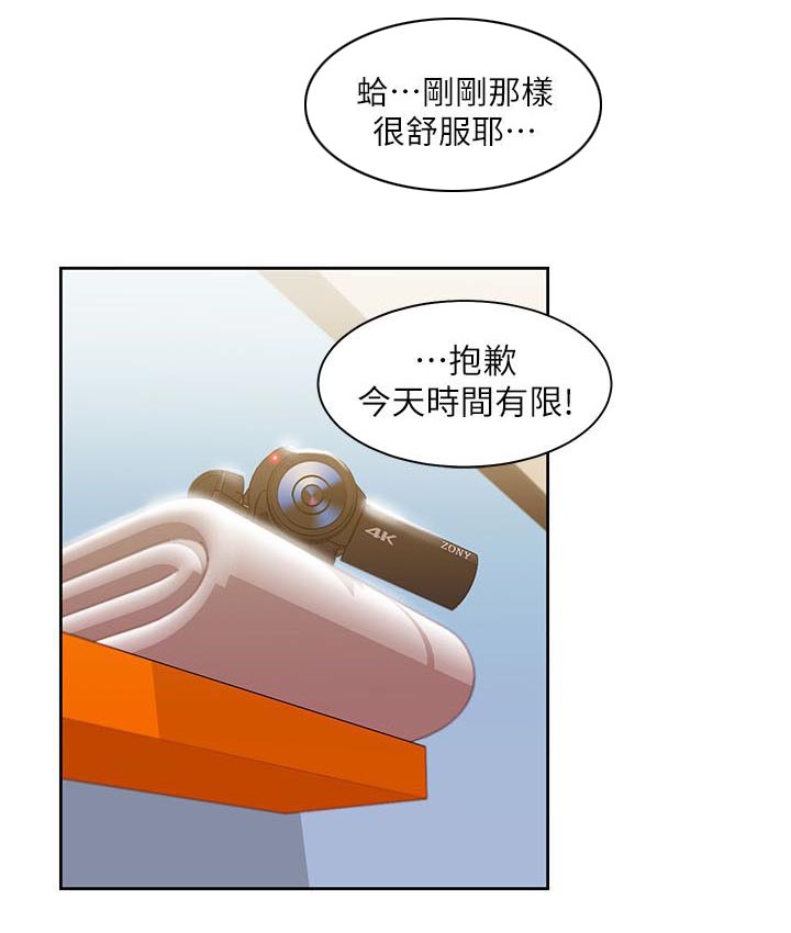 逢赌必输原唱粤语漫画,第50章：第二局1图