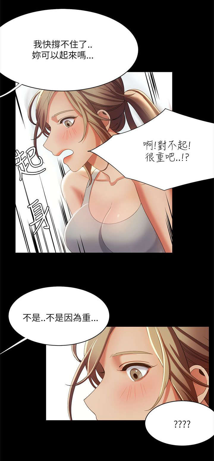 逢赌必胜的秘籍漫画,第27章：互生爱意1图
