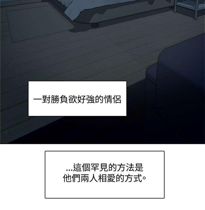 逢赌必输原唱粤语漫画,第1章：打赌2图