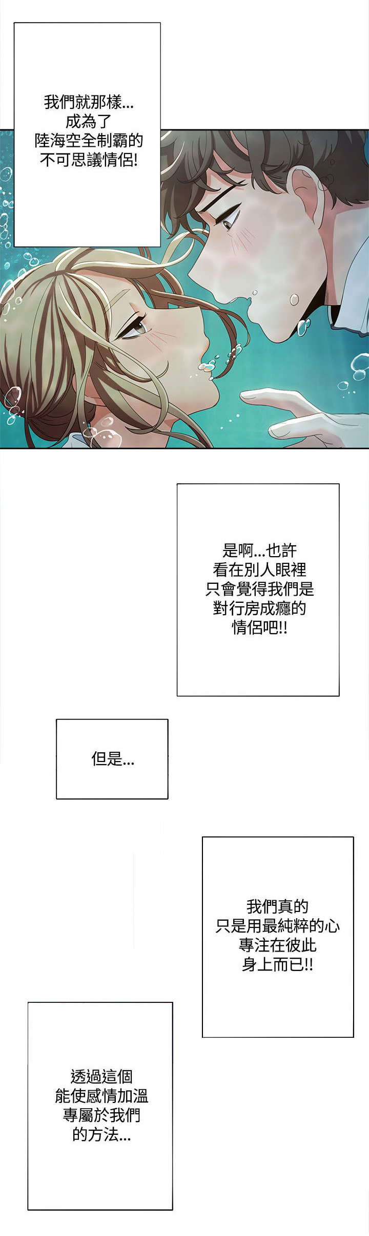逢赌必输原唱粤语漫画,第20章：被无人机发现1图