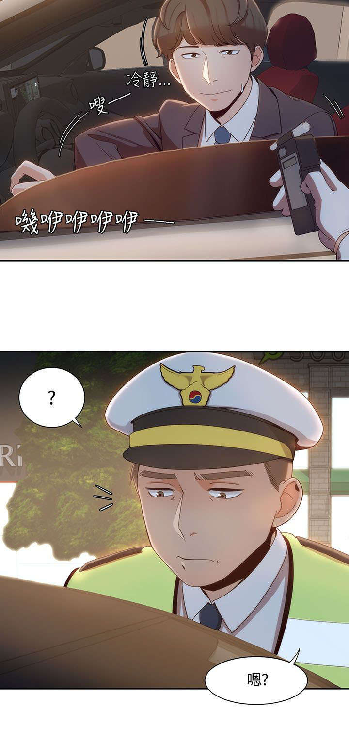 逢赌必输原唱粤语漫画,第10章：酒驾检查1图