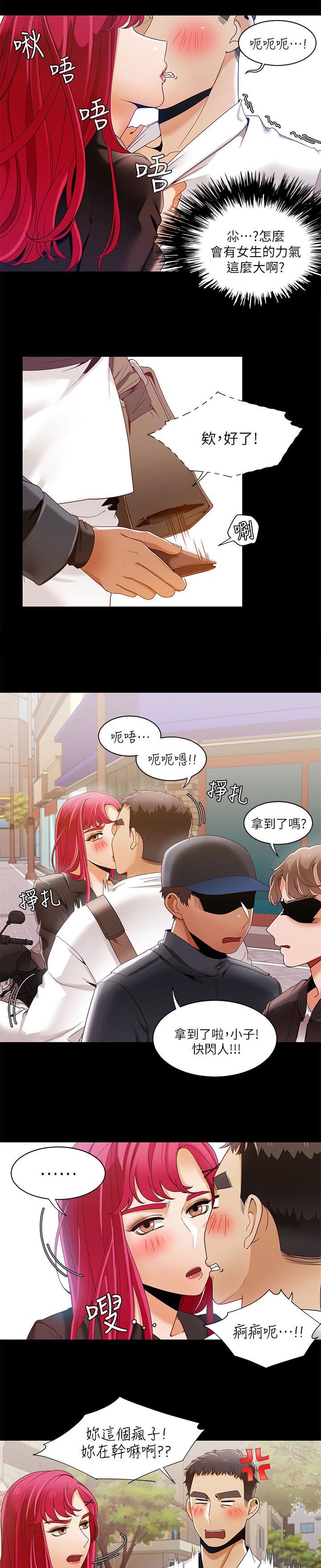 逢赌必胜的贺语漫画,第47章：躲在垃圾堆里的人2图