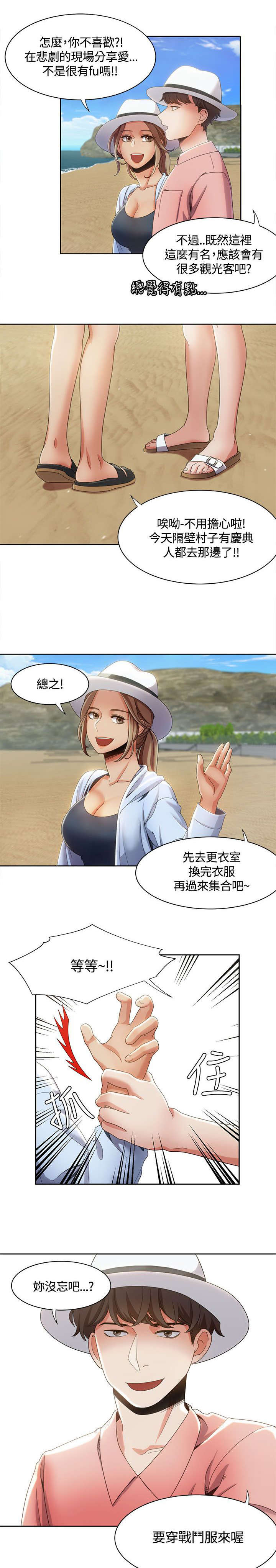 逢赌必胜免费完整版漫画,第18章：水中的战斗1图
