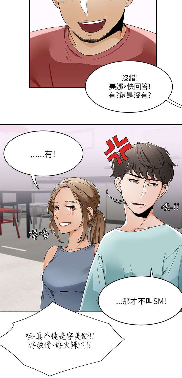逢赌必输原唱粤语漫画,第31章：小短剧2图