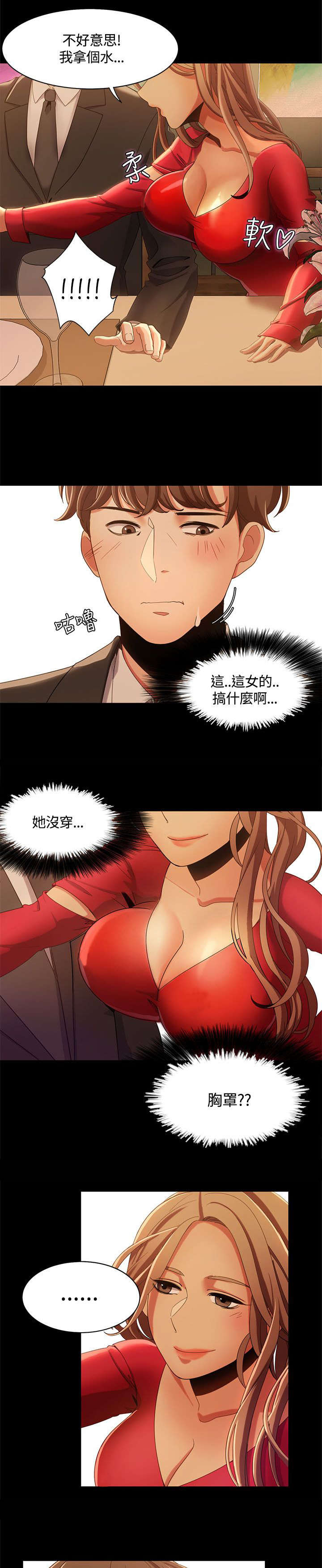 逢赌必输原唱粤语漫画,第22章：用餐时的对决1图