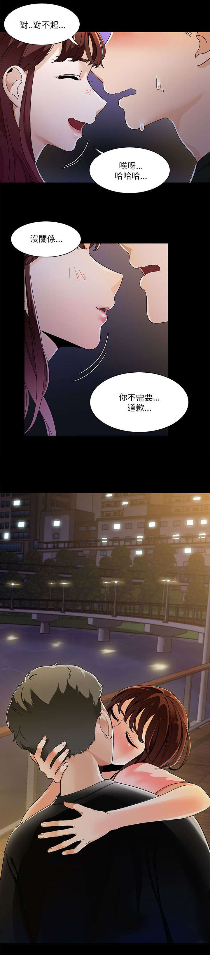 逢赌必胜的贺语漫画,第34章：得到三人的亲吻1图