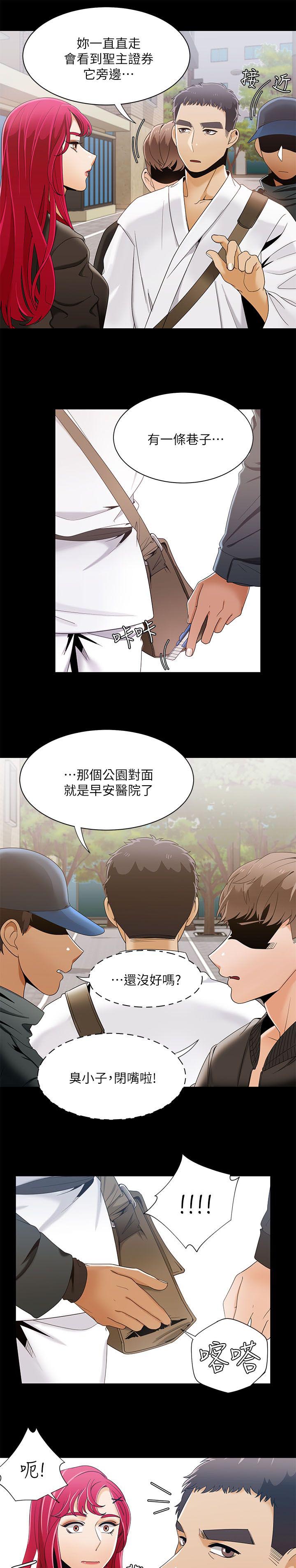 逢赌必输原唱粤语漫画,第47章：躲在垃圾堆里的人1图