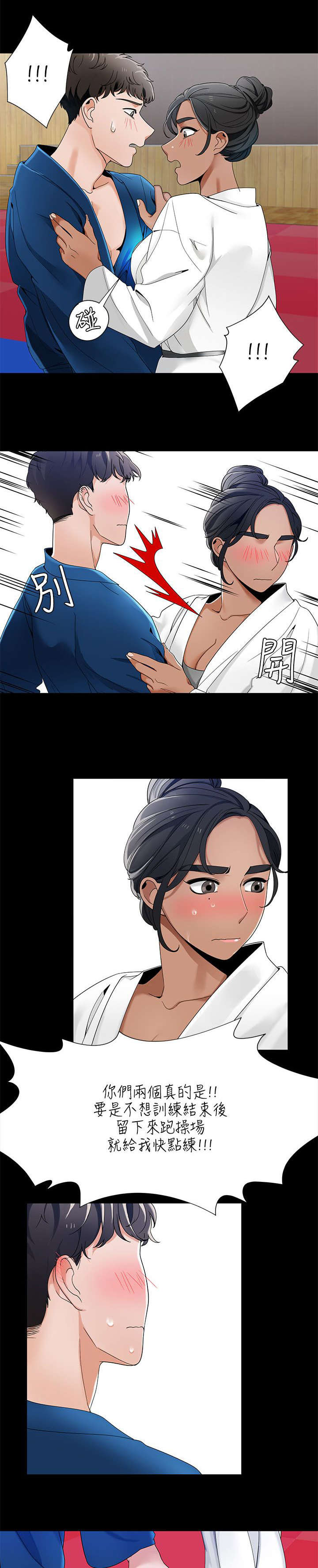 逢赌必输原唱粤语漫画,第37章：和学姐对练2图