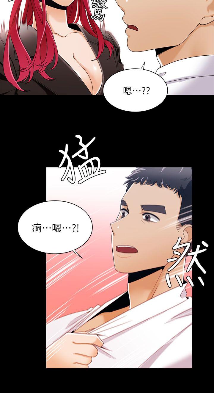 逢赌必输原唱粤语漫画,第47章：躲在垃圾堆里的人2图