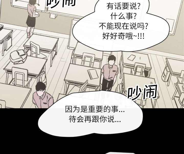 覆水难收爱悠悠恨悠悠漫画,第33章：最好的朋友2图