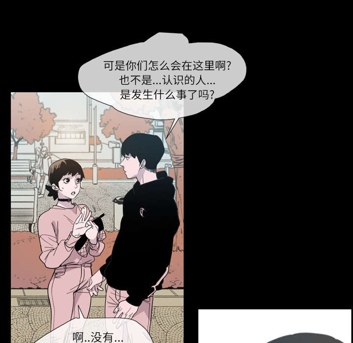 覆水难收英语漫画,第15章：玩笑1图