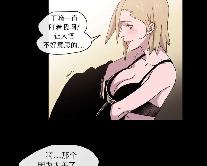 覆水满杯by木三观在线阅读漫画,第22章：紧张1图