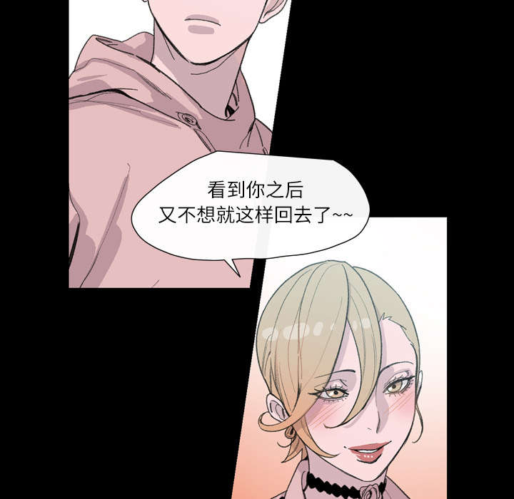 覆水难收是什么意思啊漫画,第7章：结束1图