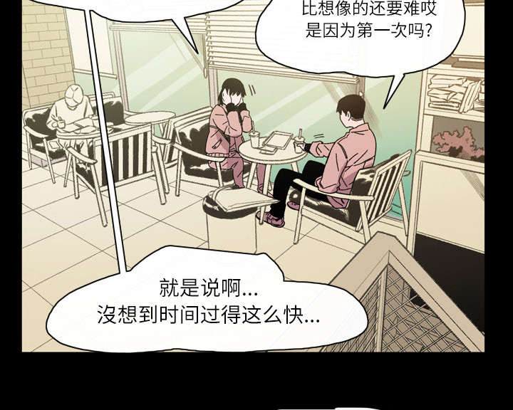 覆水难收是什么意思啊漫画,第27章：能不能2图